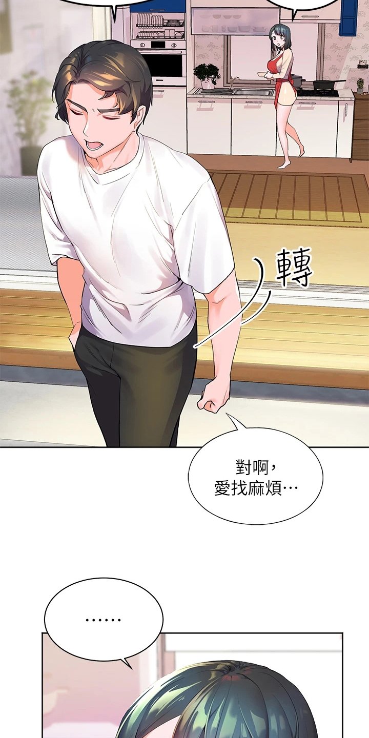 第2章：寄宿