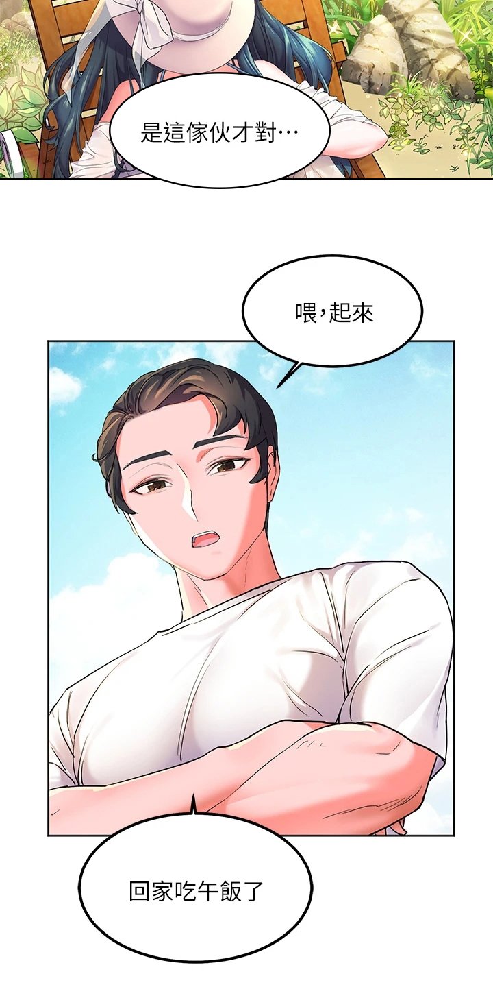 第2章：寄宿