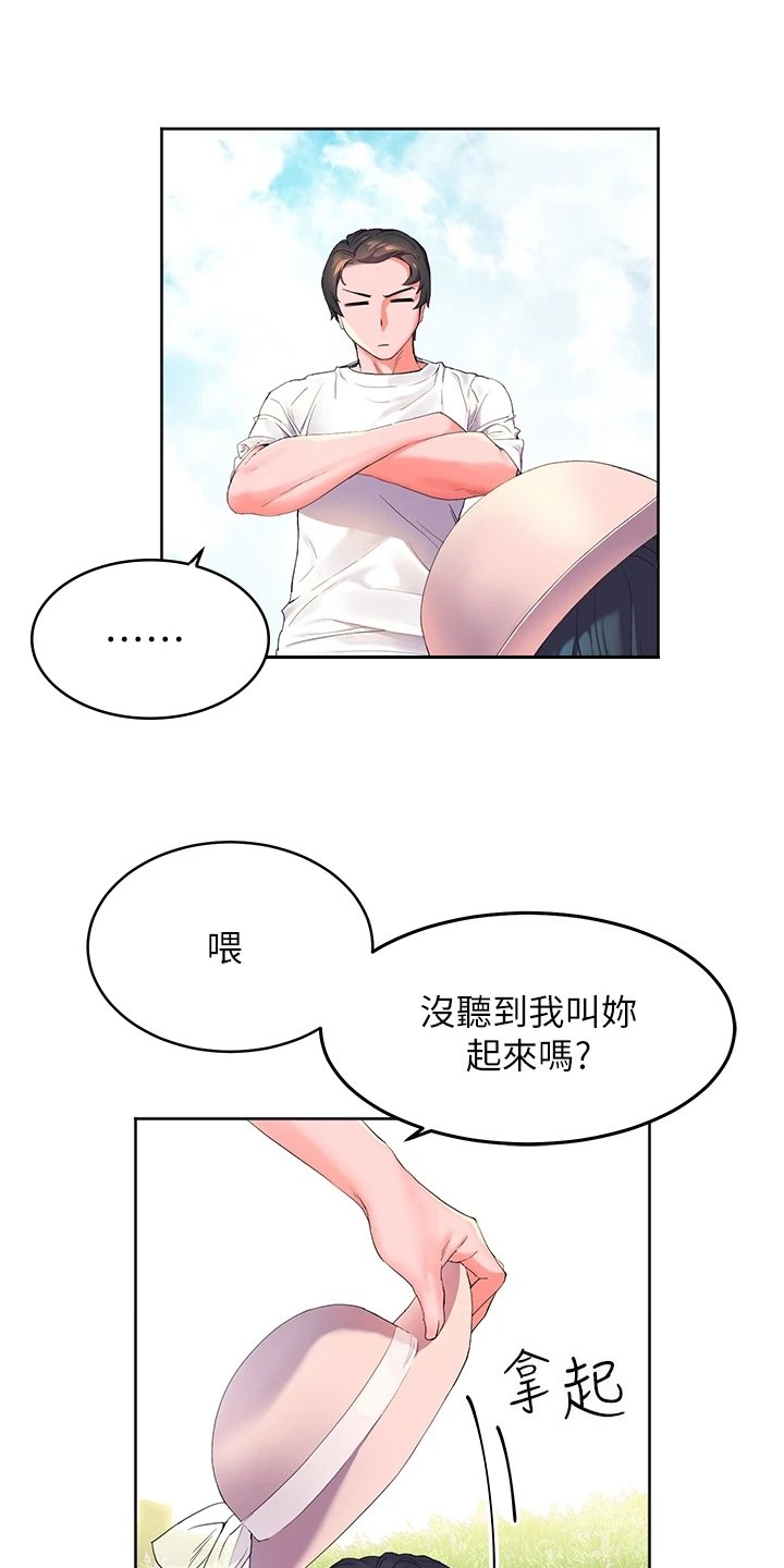 第2章：寄宿