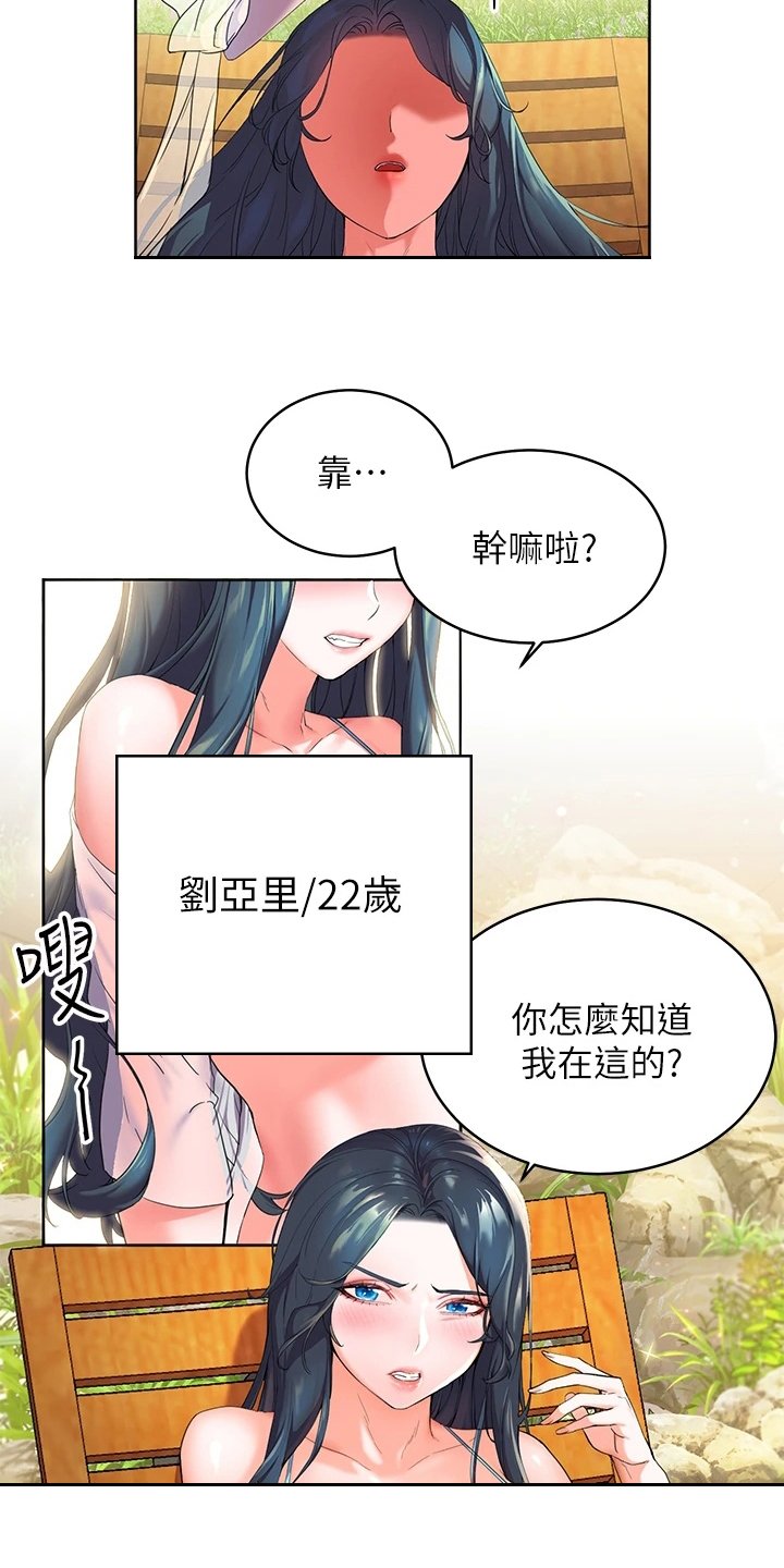 第2章：寄宿