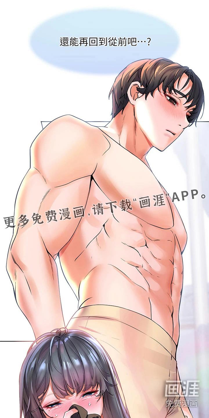 第20章：沙滩