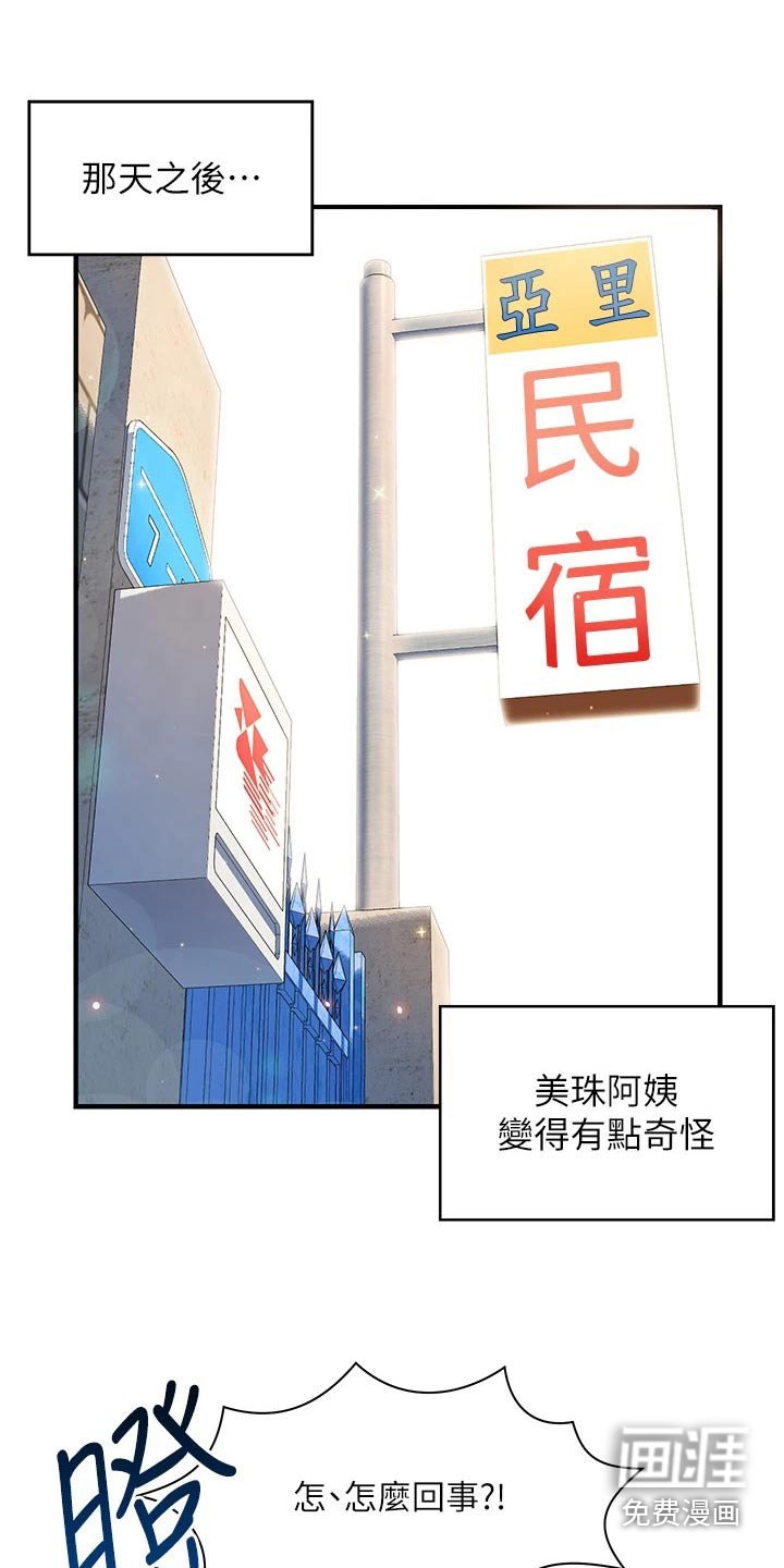 第20章：沙滩