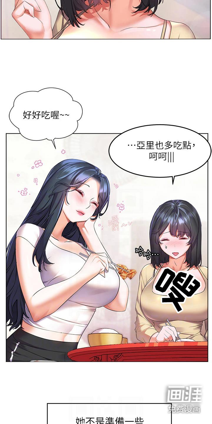 第20章：沙滩