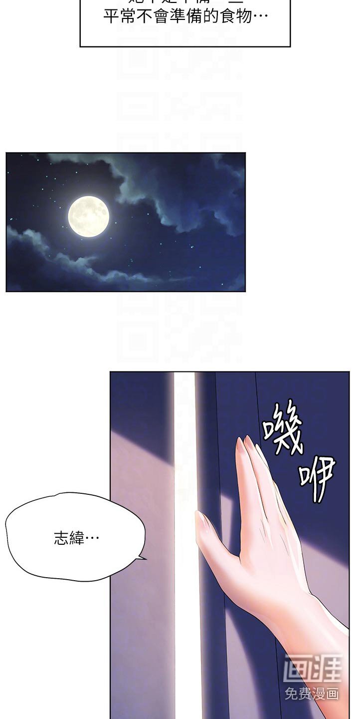 第20章：沙滩