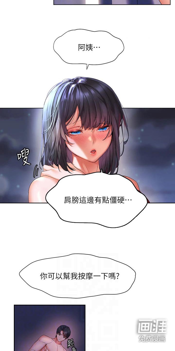 第20章：沙滩