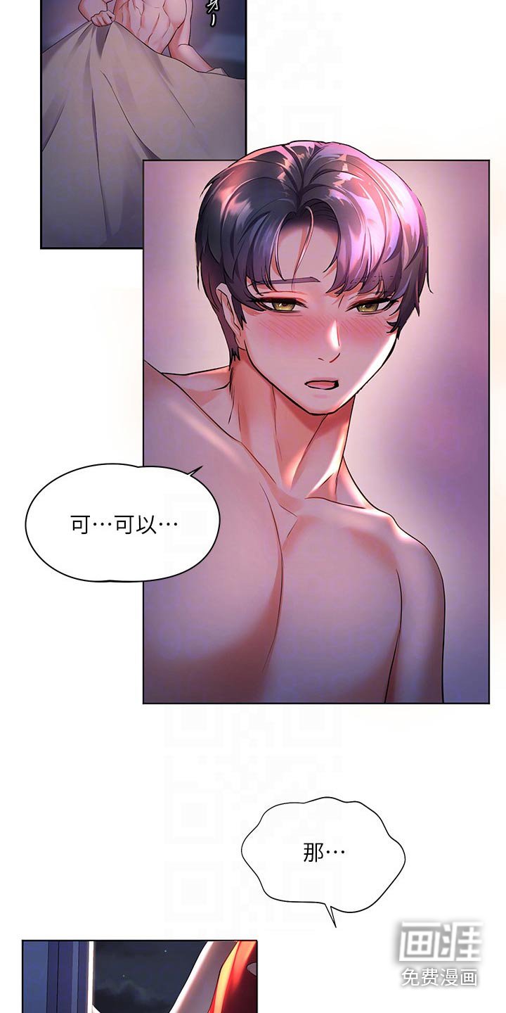 第20章：沙滩