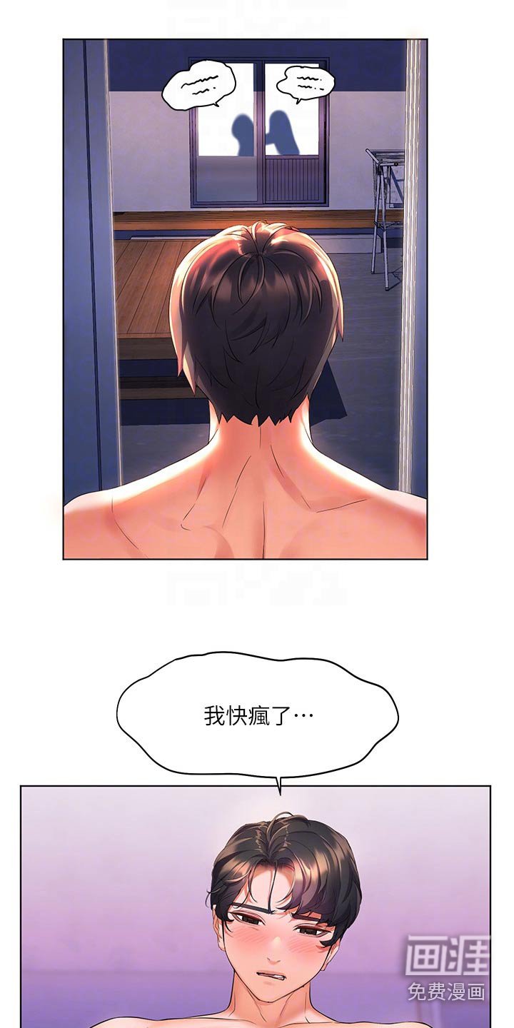 第20章：沙滩