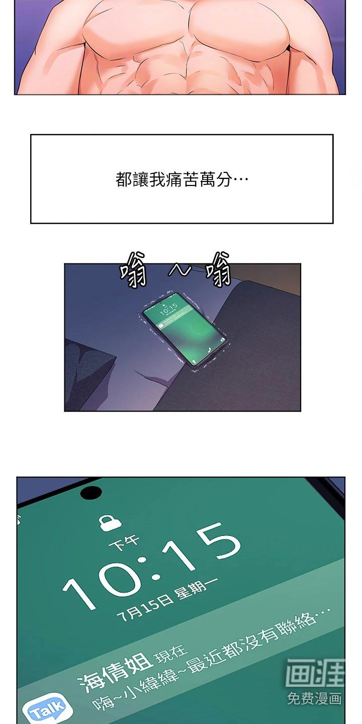 第20章：沙滩