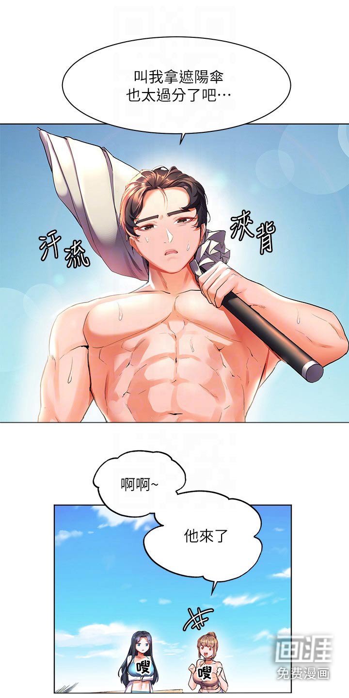 第20章：沙滩