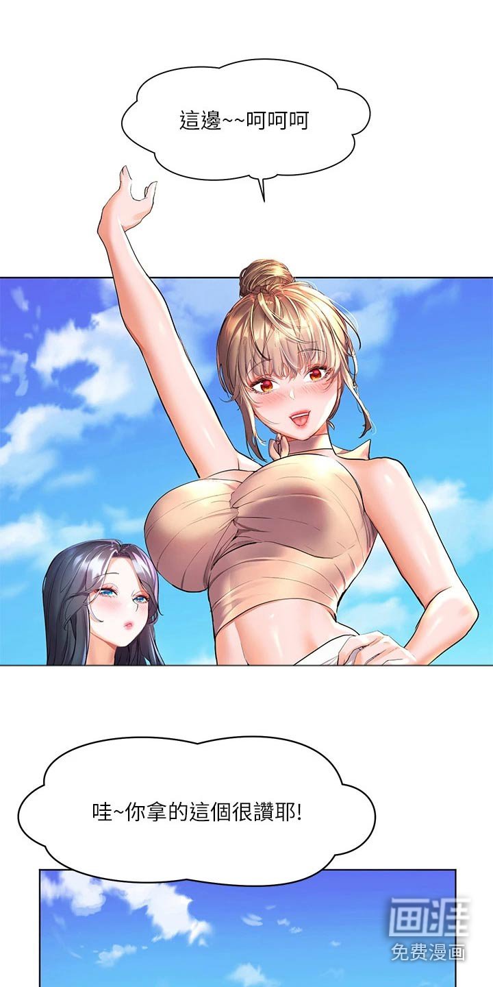第20章：沙滩