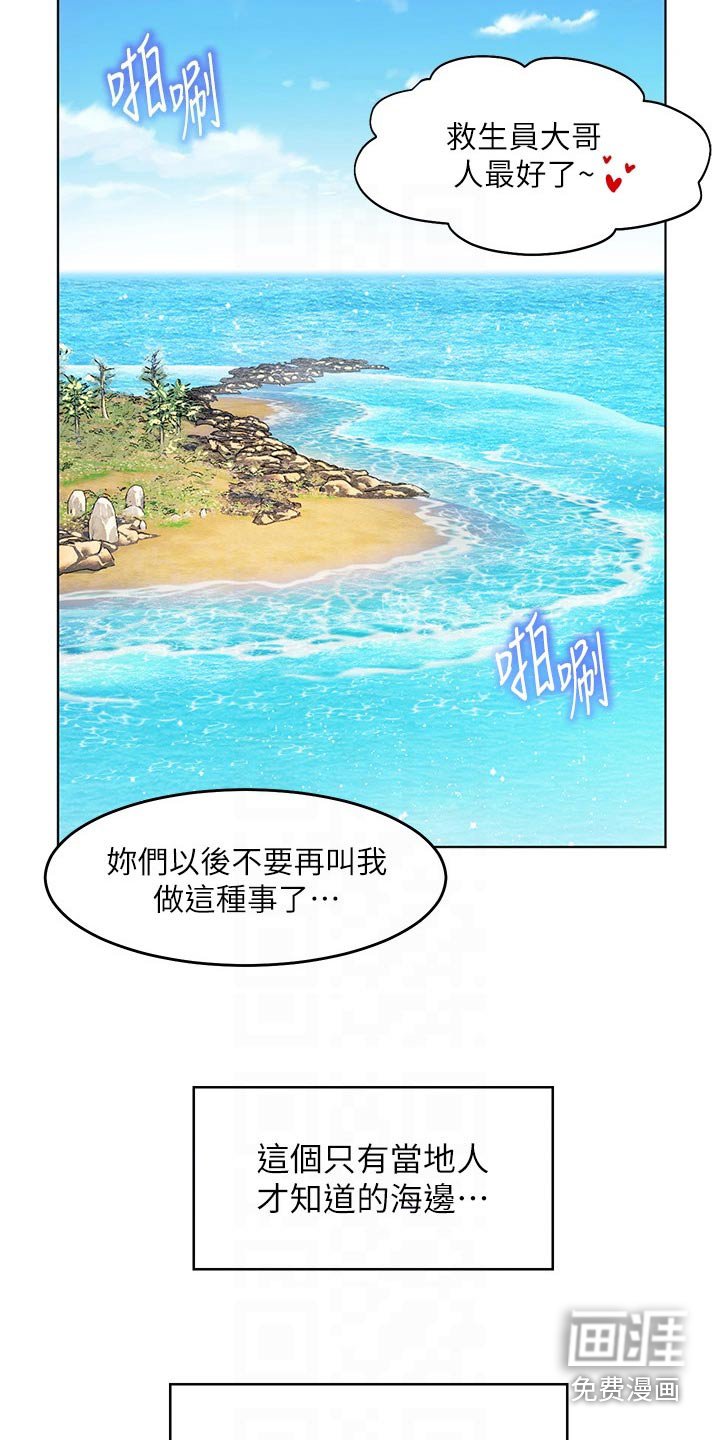 第20章：沙滩
