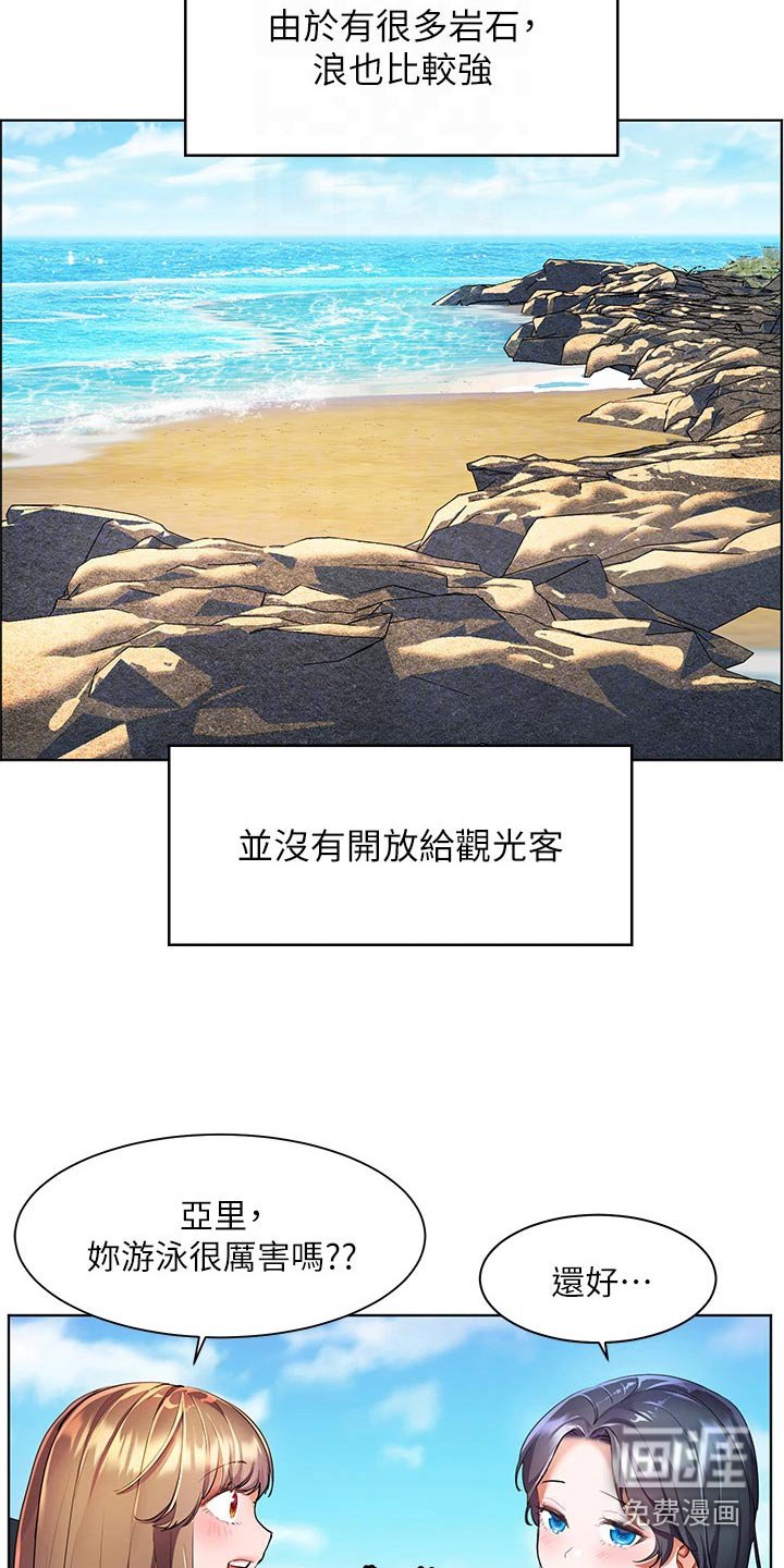 第20章：沙滩