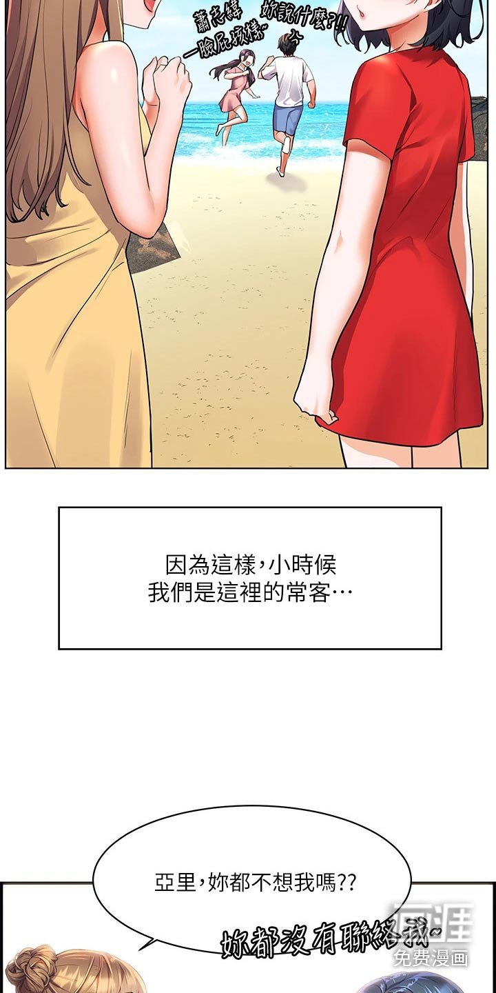 第20章：沙滩