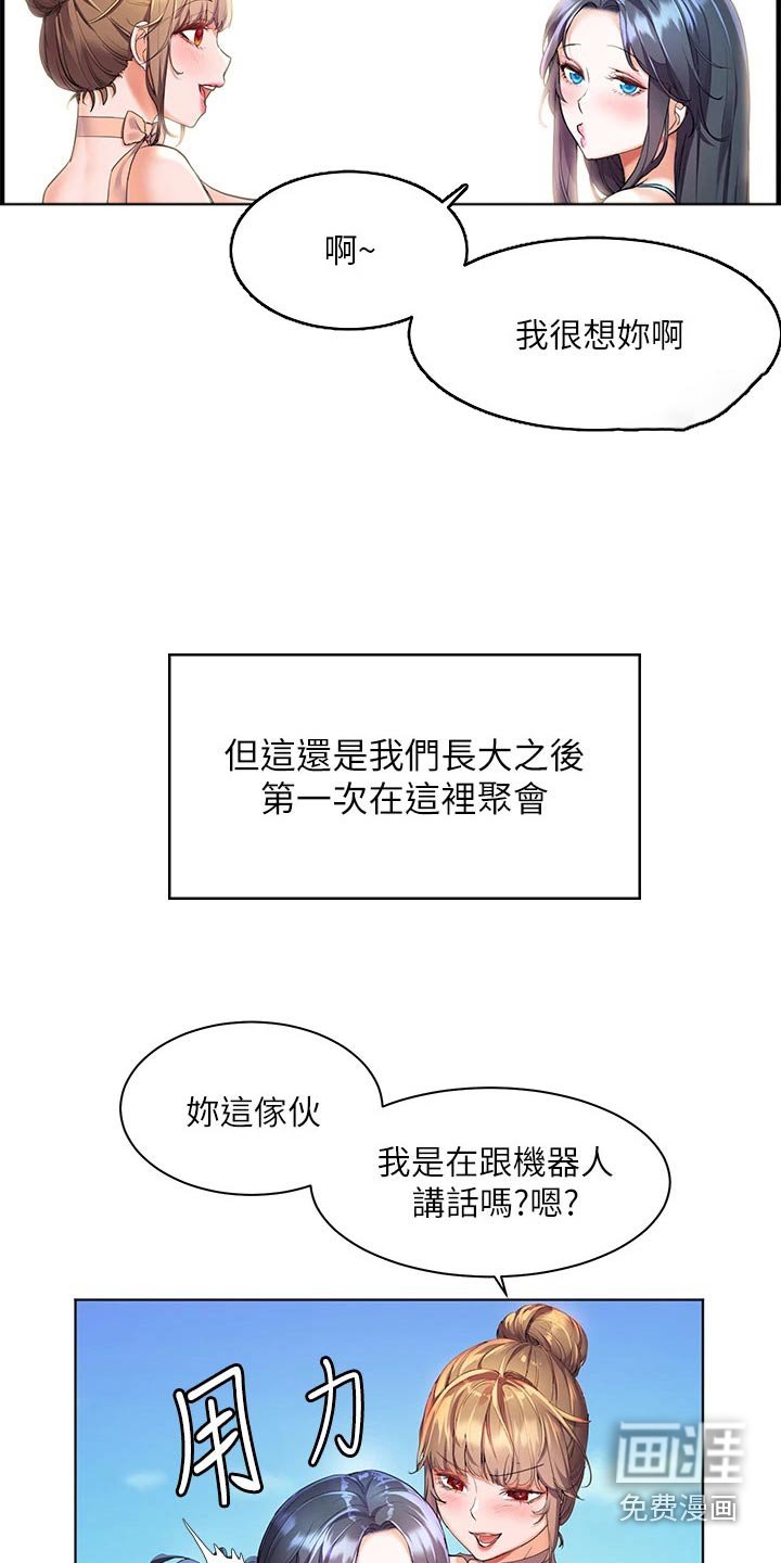 第20章：沙滩