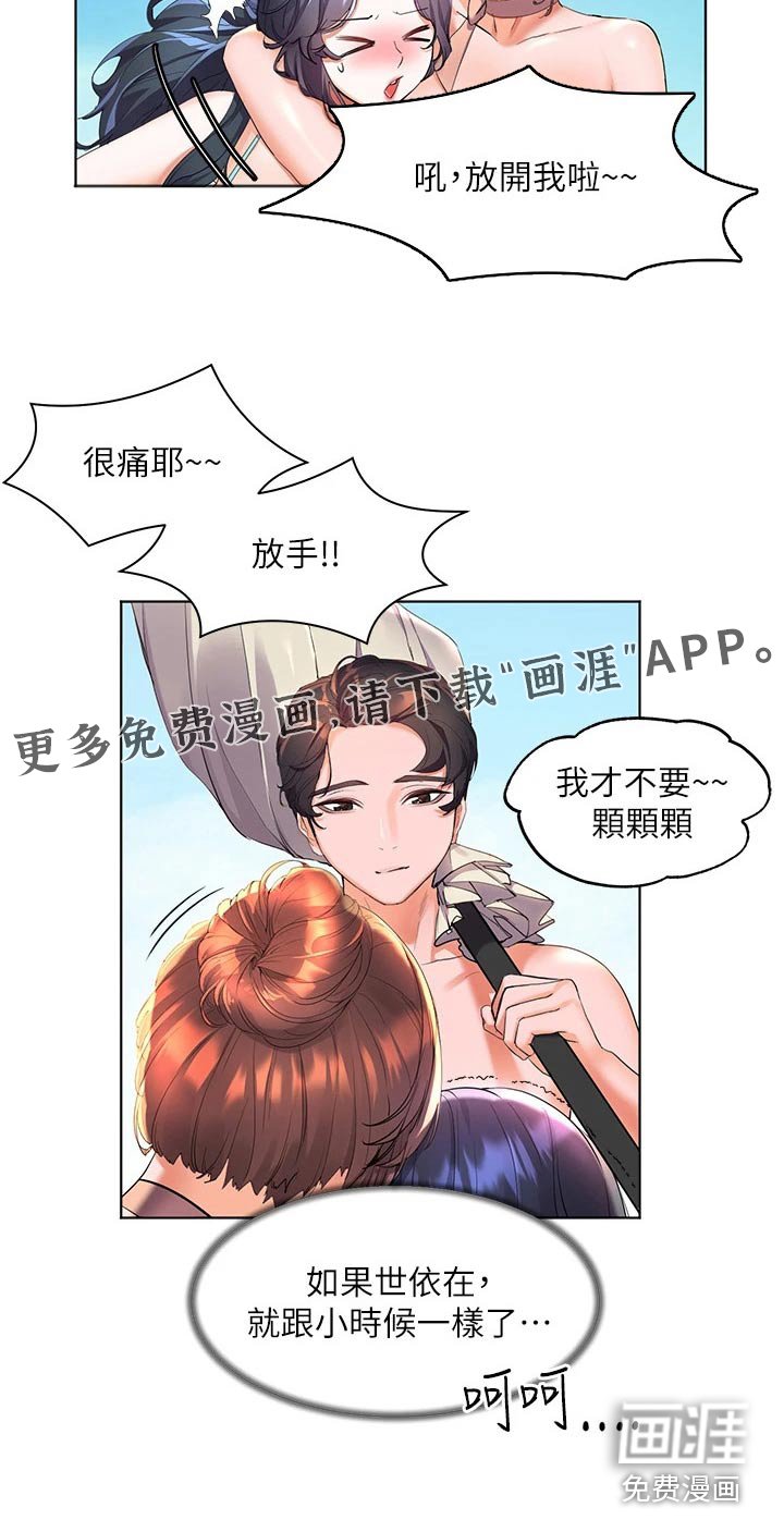 第20章：沙滩