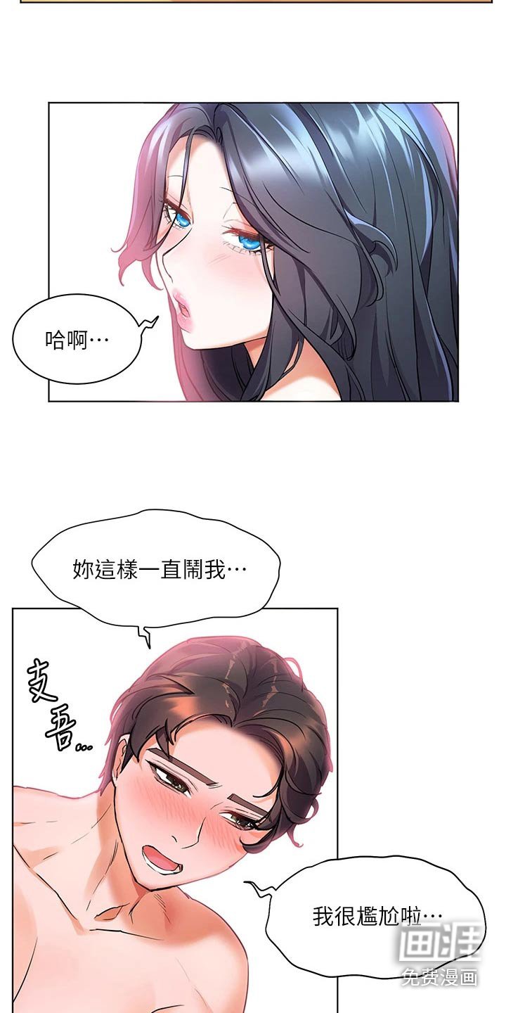 第21章：玩耍