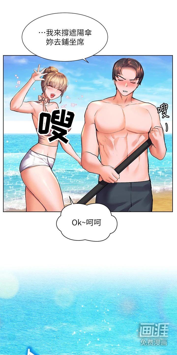 第21章：玩耍