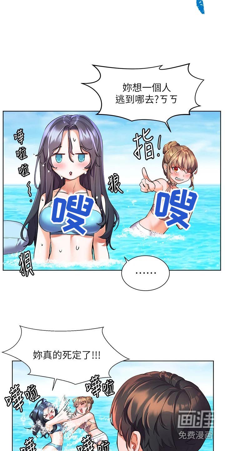 第21章：玩耍