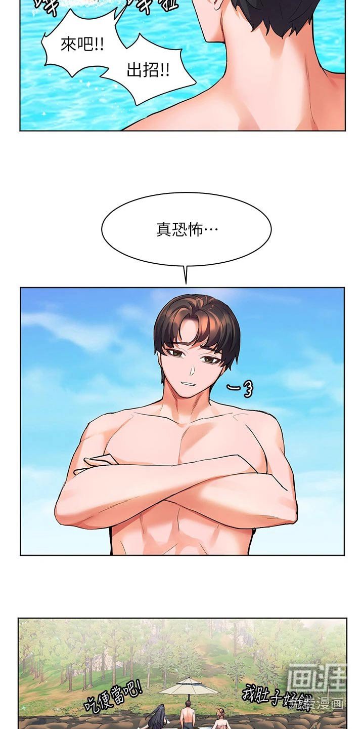 第21章：玩耍