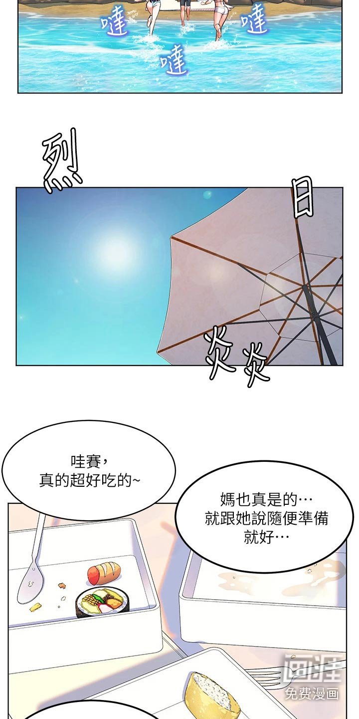 第21章：玩耍