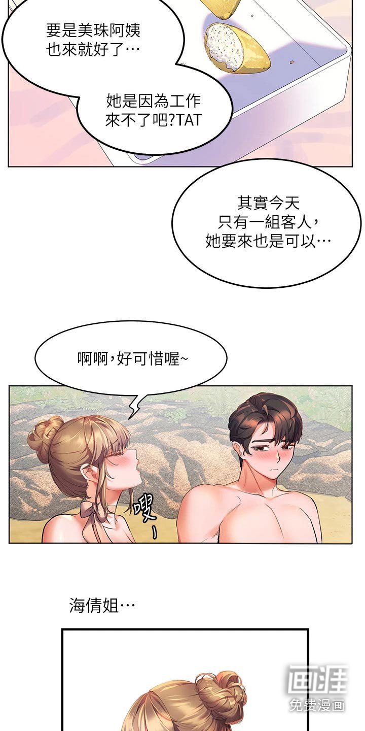 第21章：玩耍