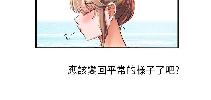 第21章：玩耍