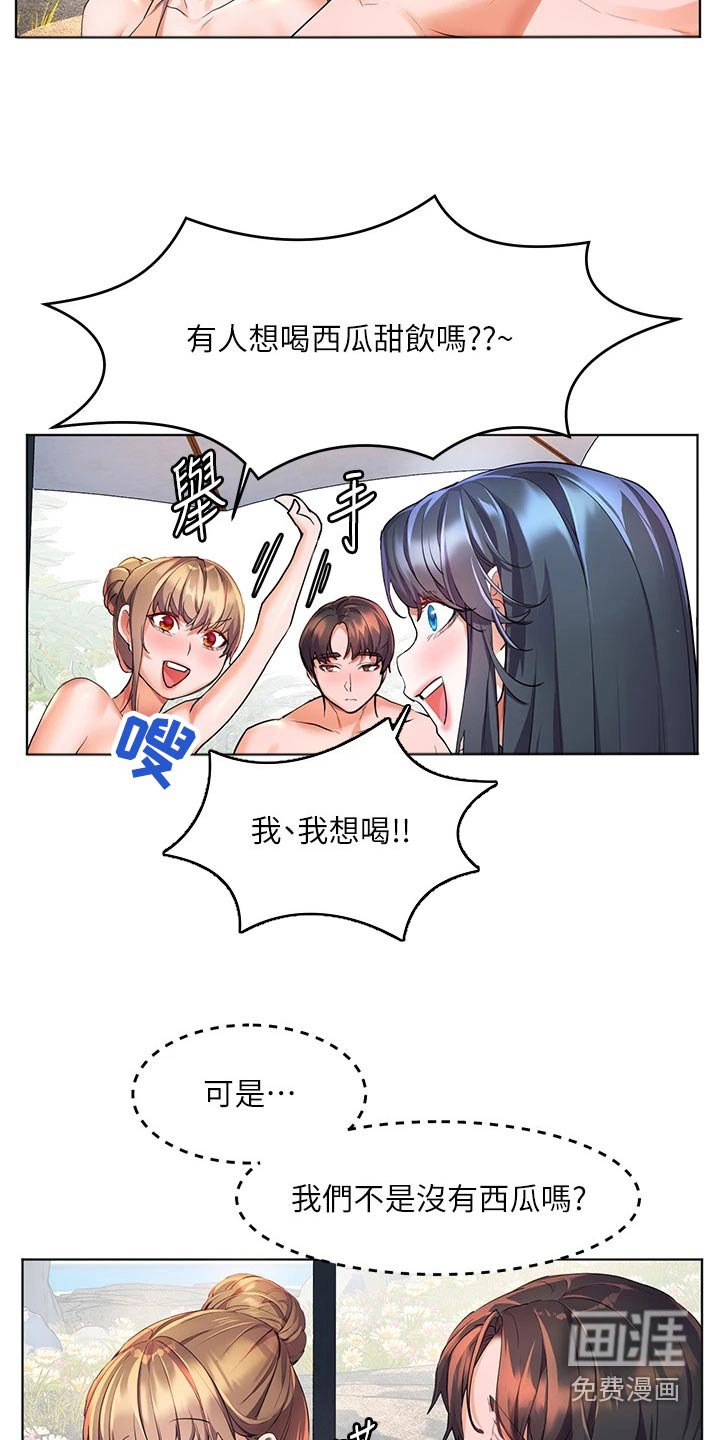 第21章：玩耍