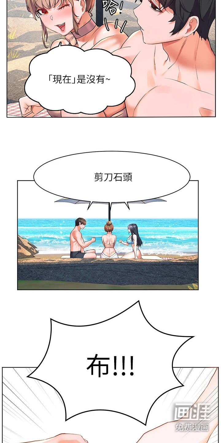 第21章：玩耍