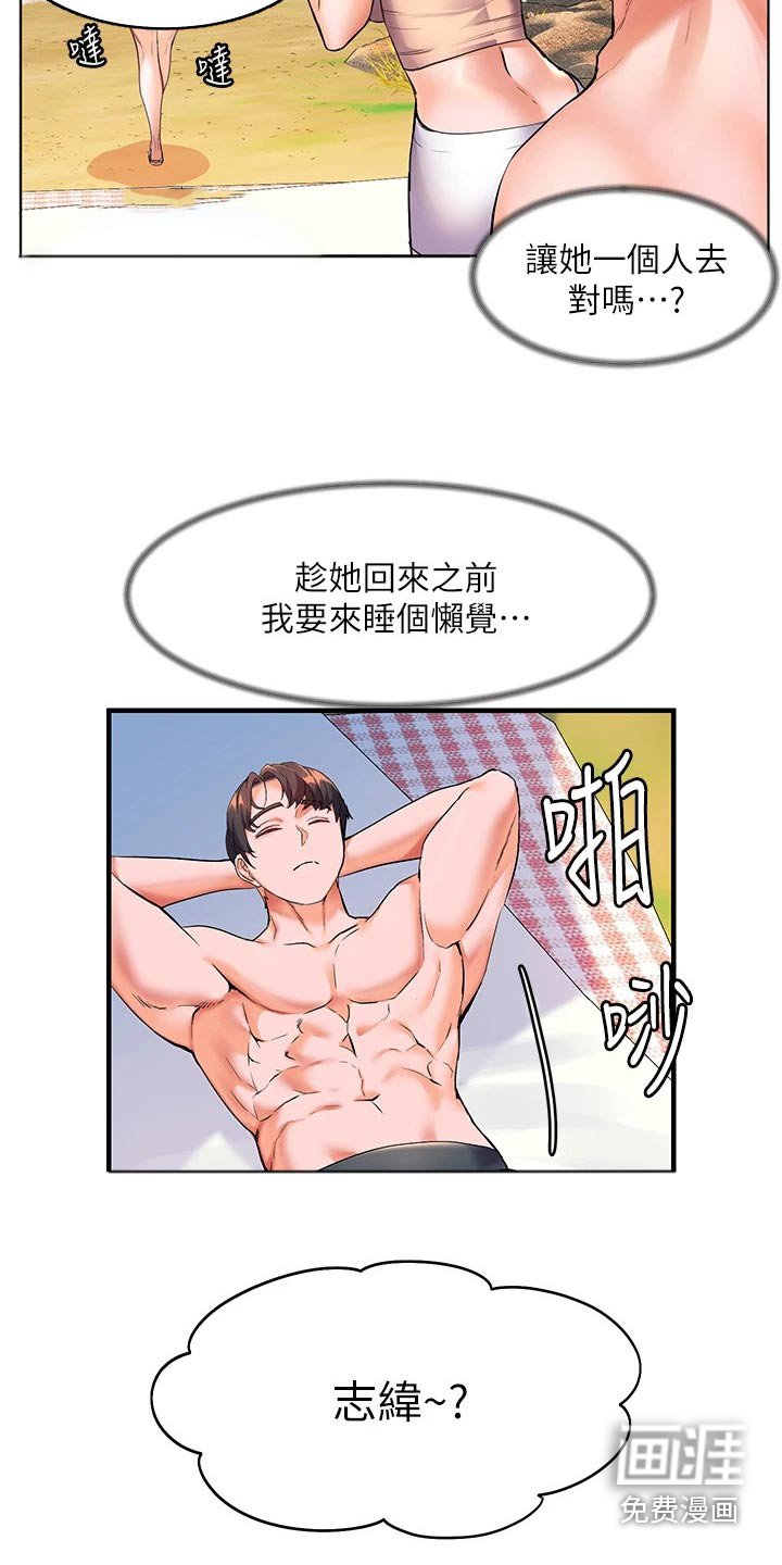 第21章：玩耍