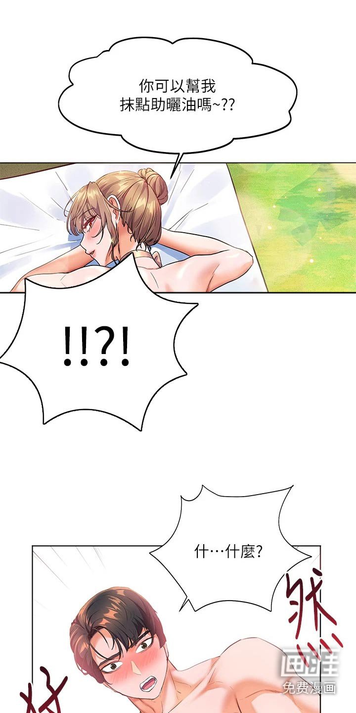 第21章：玩耍