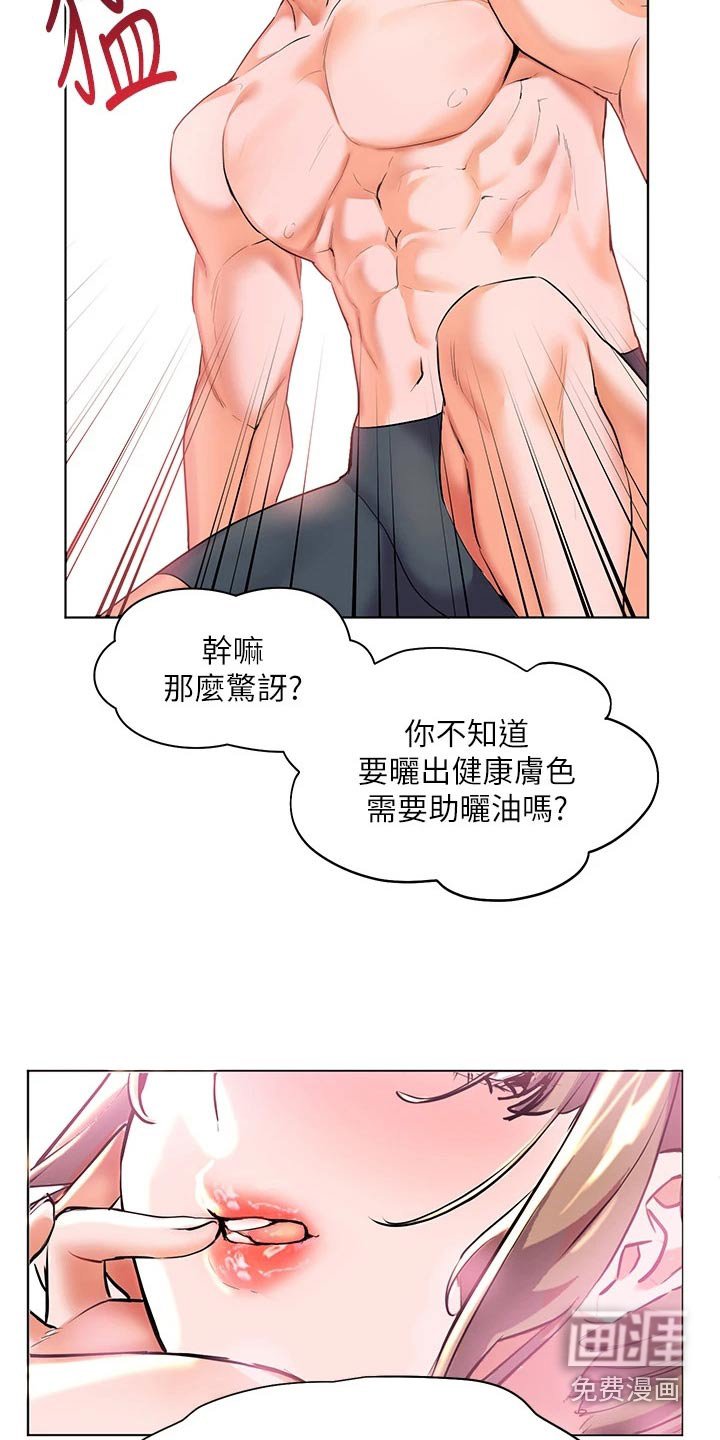 第21章：玩耍
