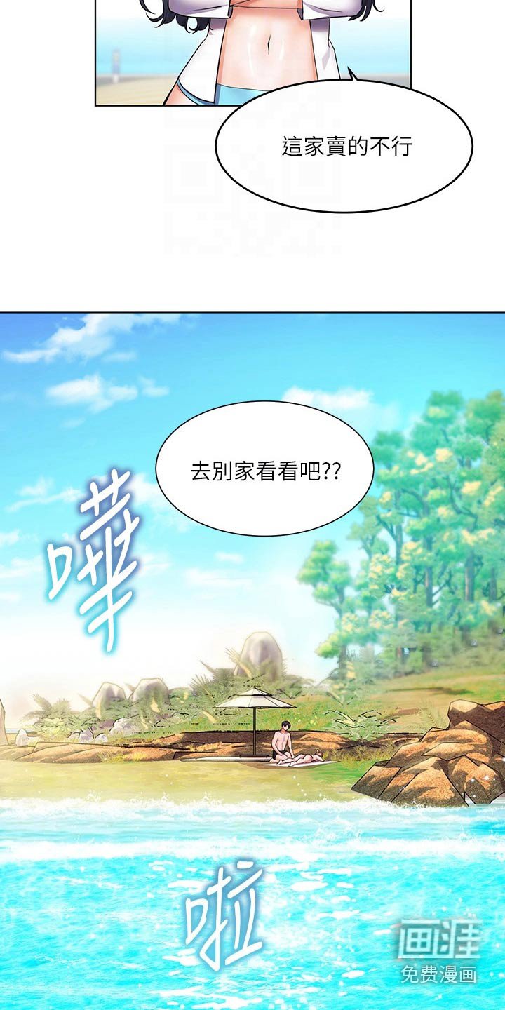 第22章：这种地方
