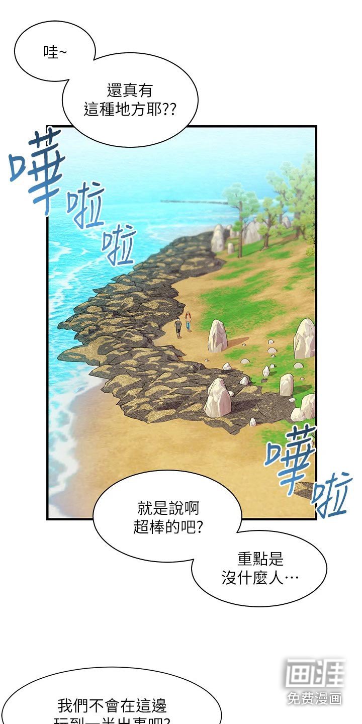 第22章：这种地方