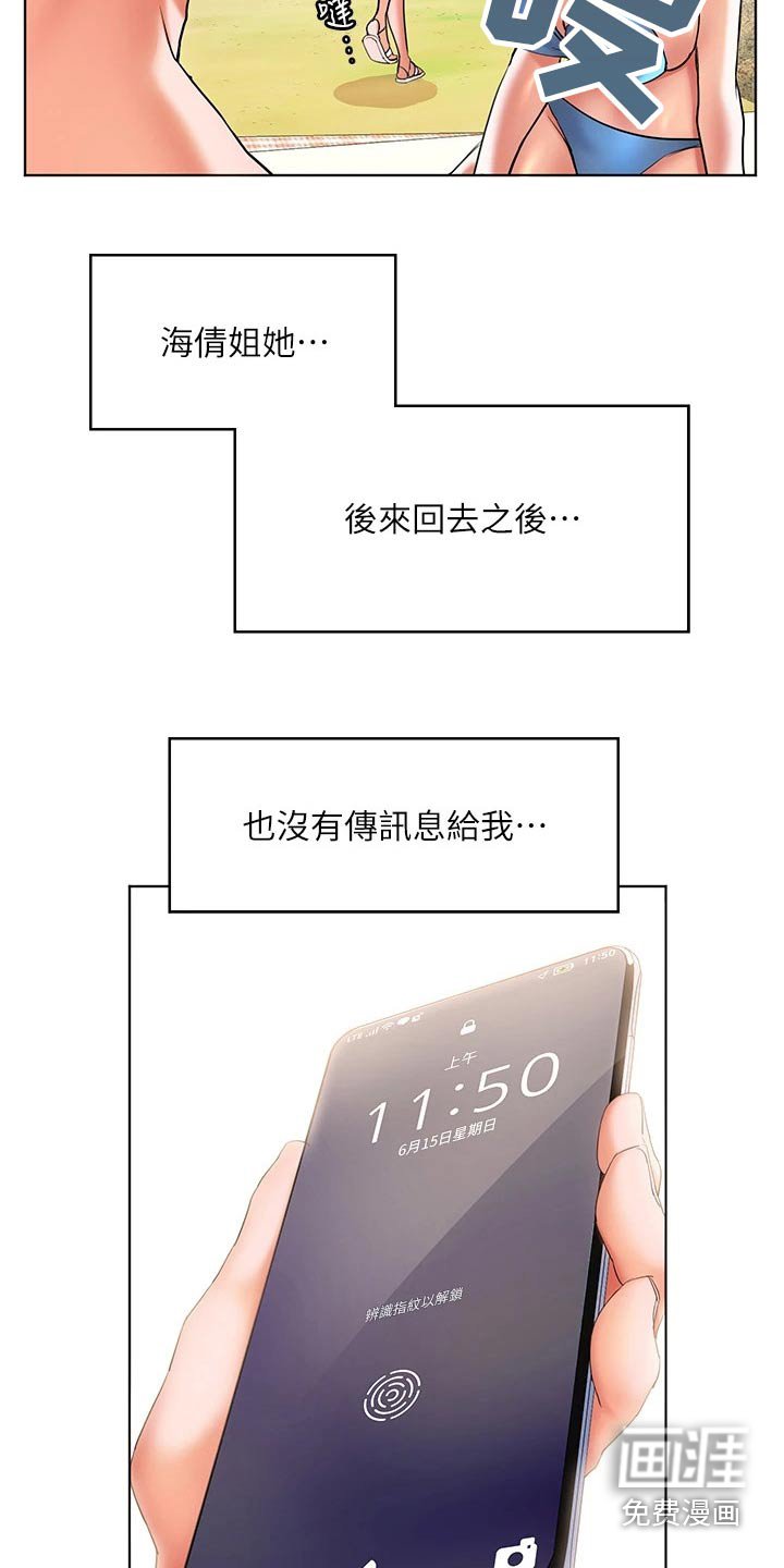 第23章：无声无息
