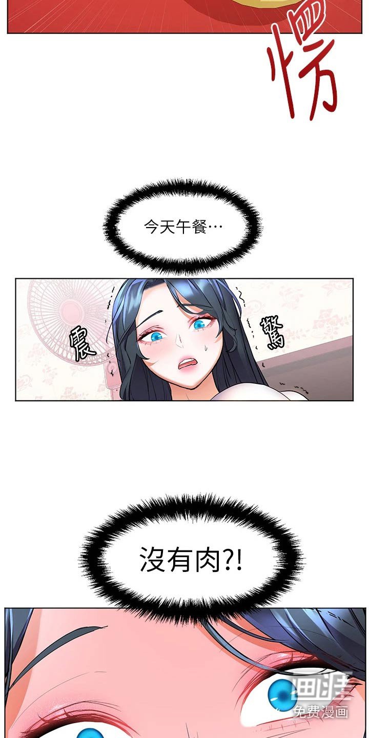 第24章：没有肉
