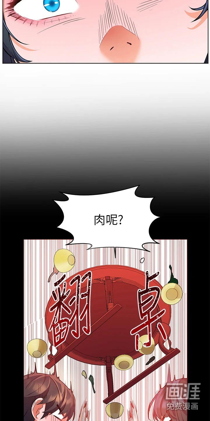 第24章：没有肉