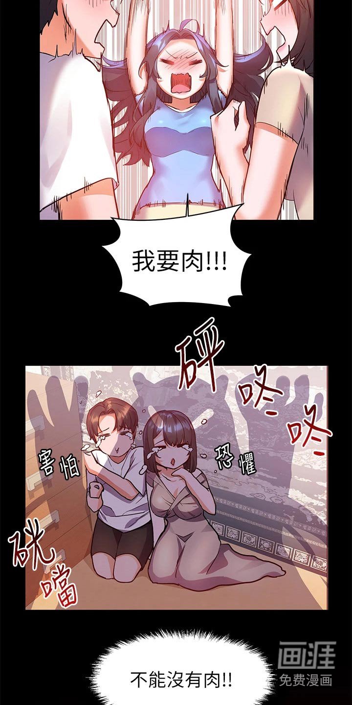 第24章：没有肉