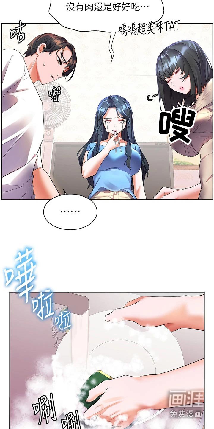 第24章：没有肉