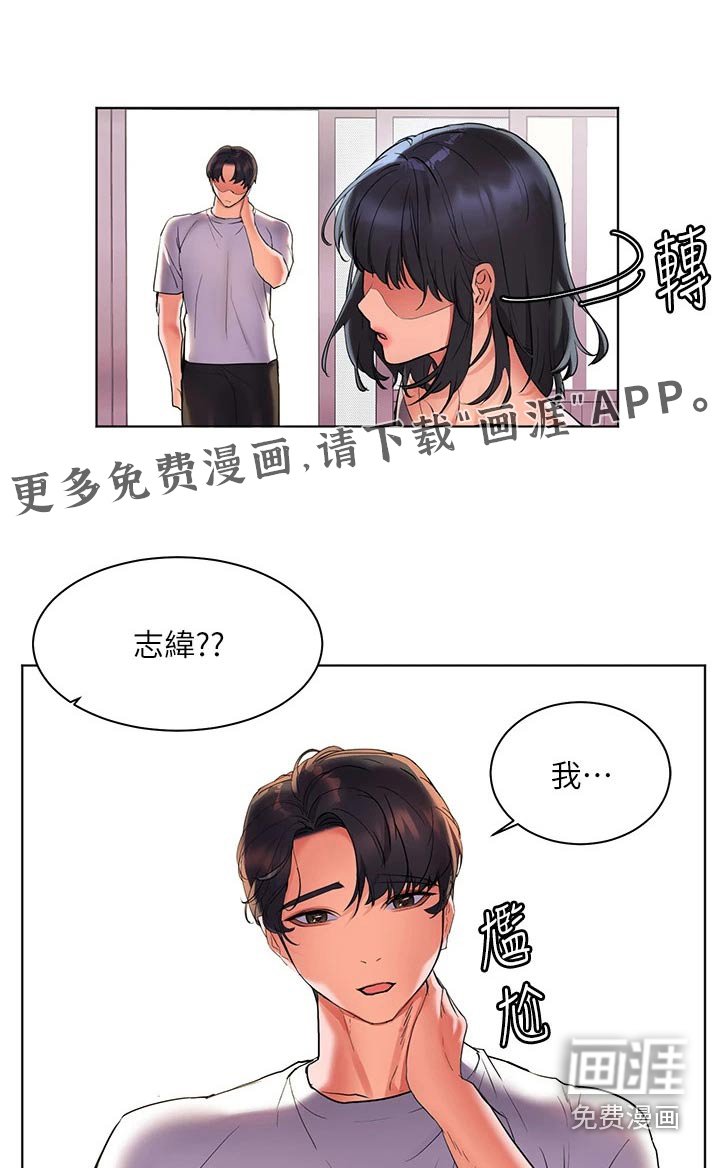 第25章：心神不定