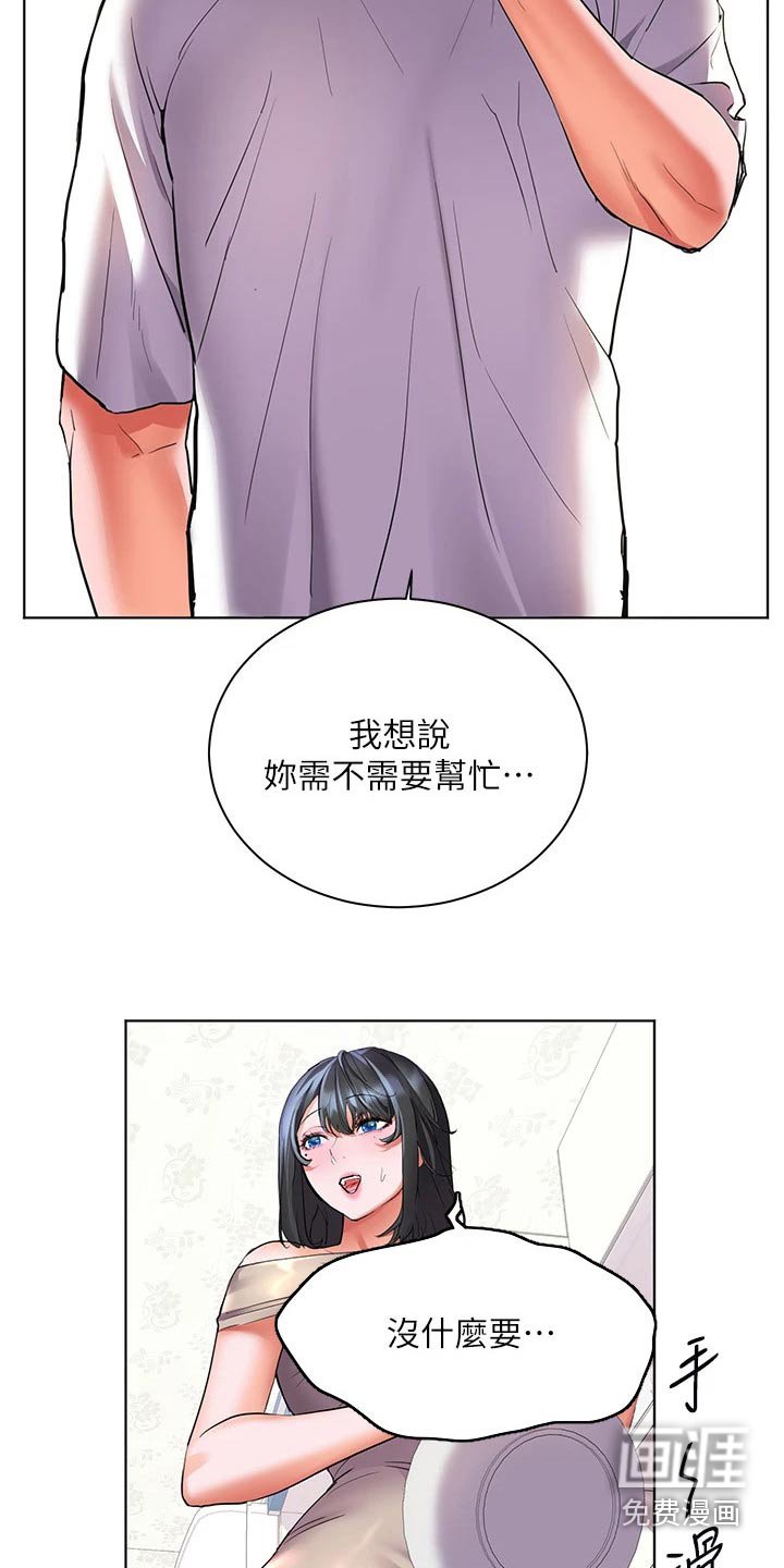 第25章：心神不定