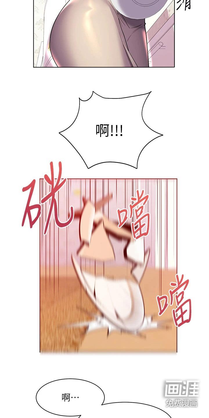 第25章：心神不定