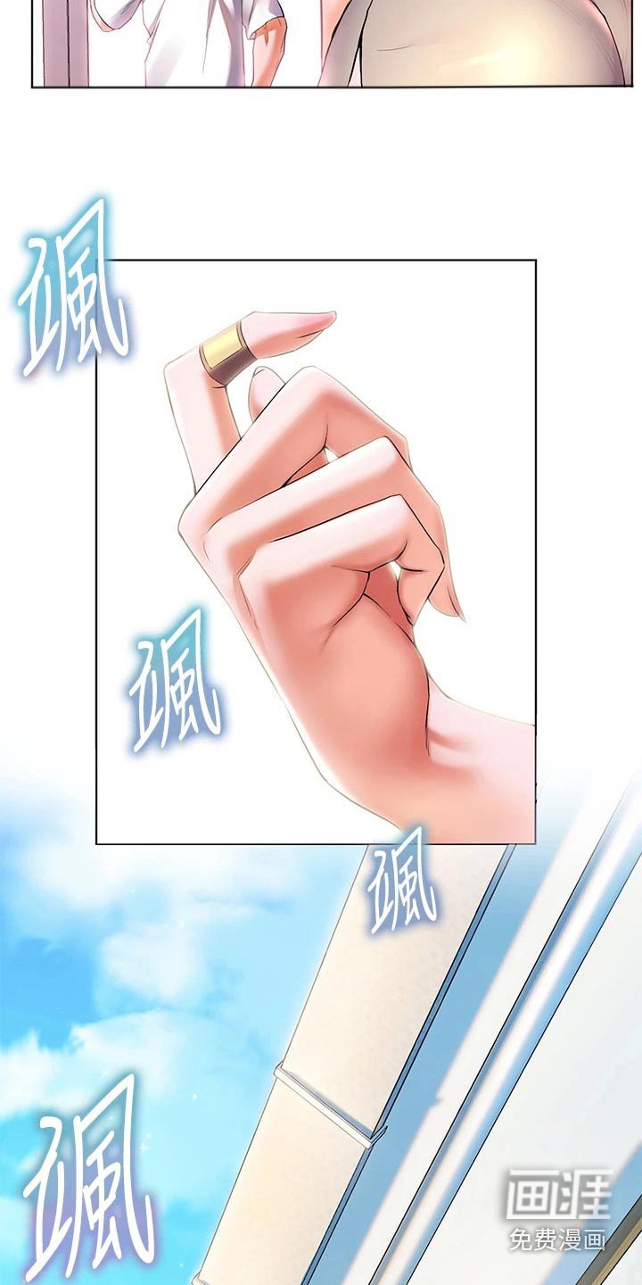 第25章：心神不定