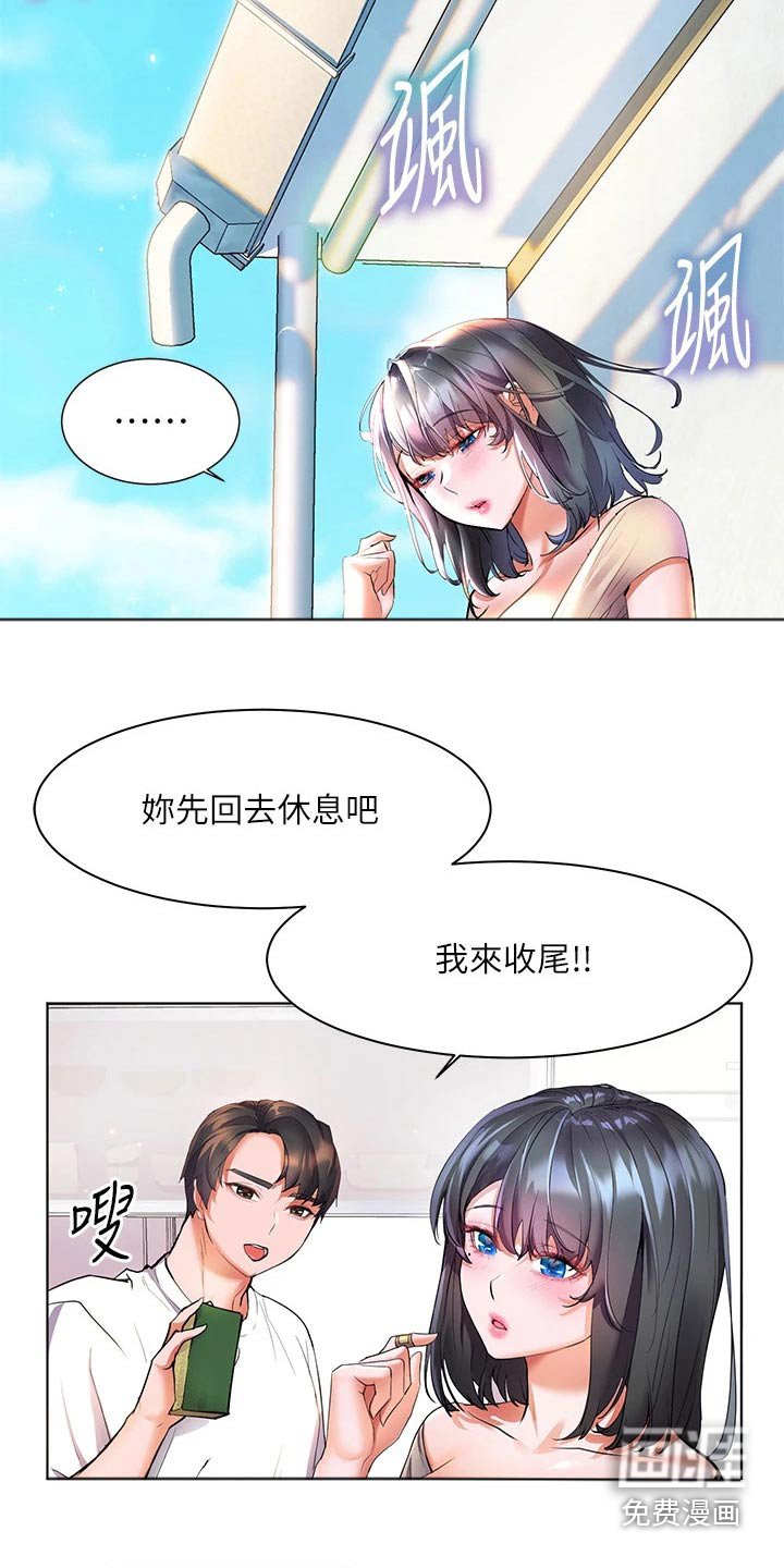 第25章：心神不定