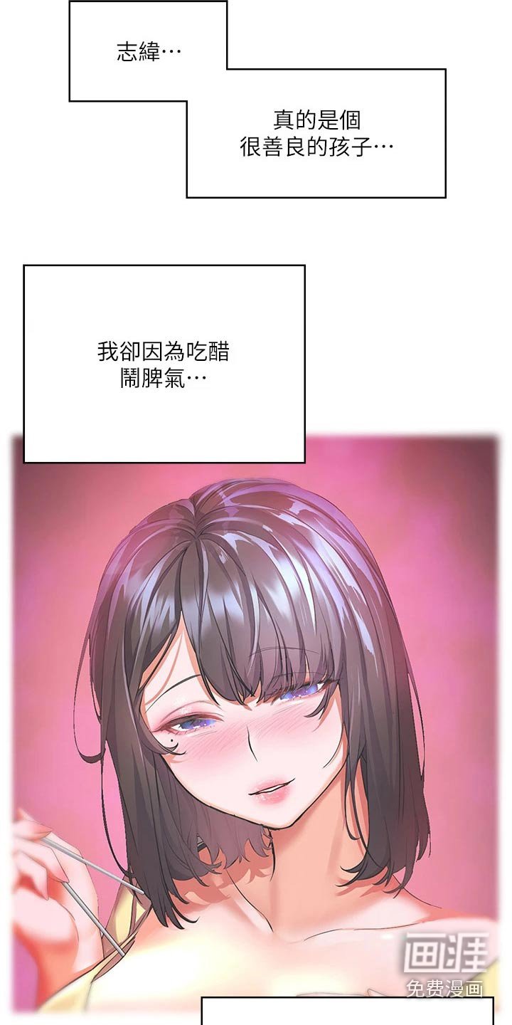 第25章：心神不定