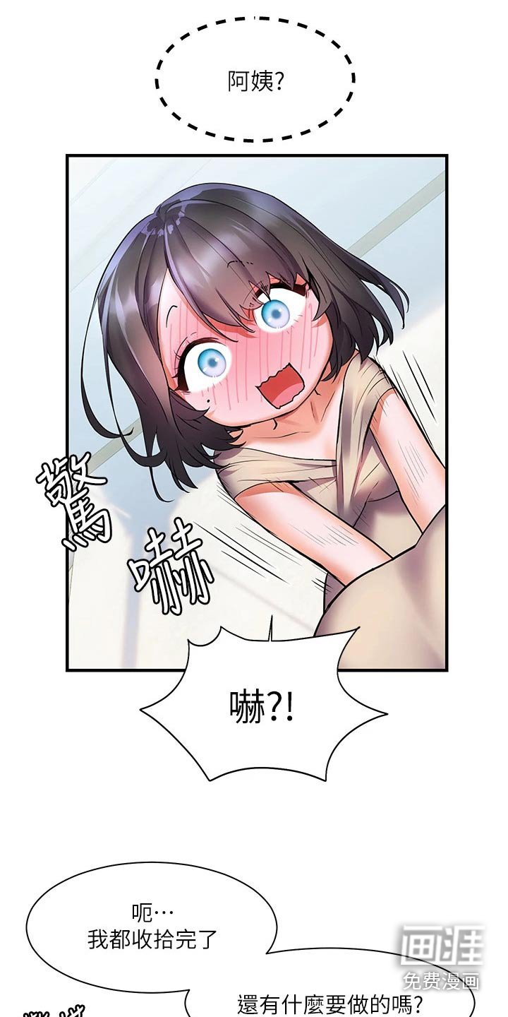 第25章：心神不定