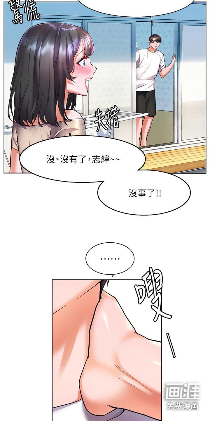 第25章：心神不定
