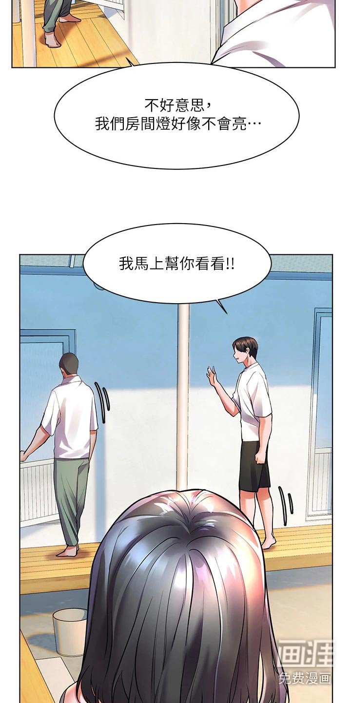 第25章：心神不定