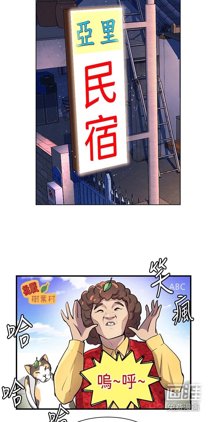 第25章：心神不定