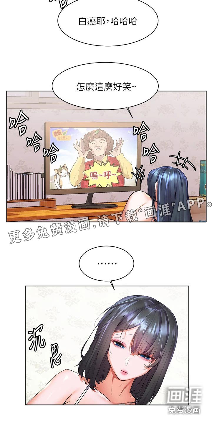 第25章：心神不定
