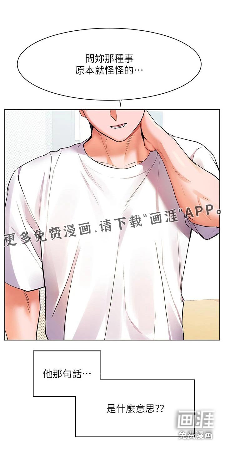 第26章：烫坏